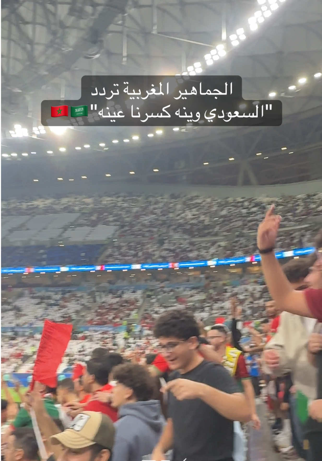 الجماهير المغربية تردد 