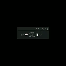 يارب توفيقك 🇮🇶توقعاتكم 🔥 #منتخب_العراق #اسود_الرافدين_فخرنا🇮🇶 