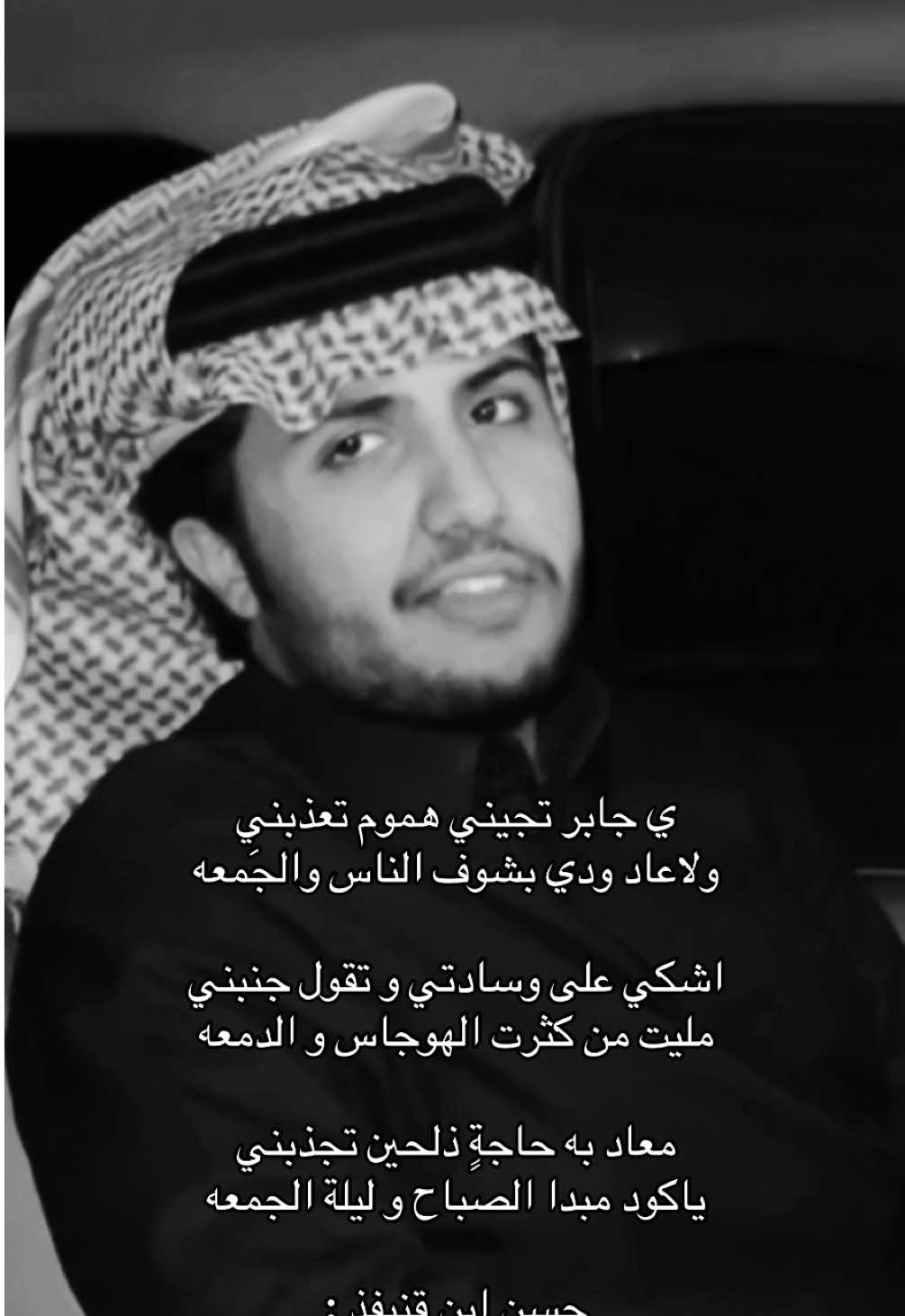 #اكسبلور @حسن ابن قنيفذ ال مطلق |HASAN #ابيات .