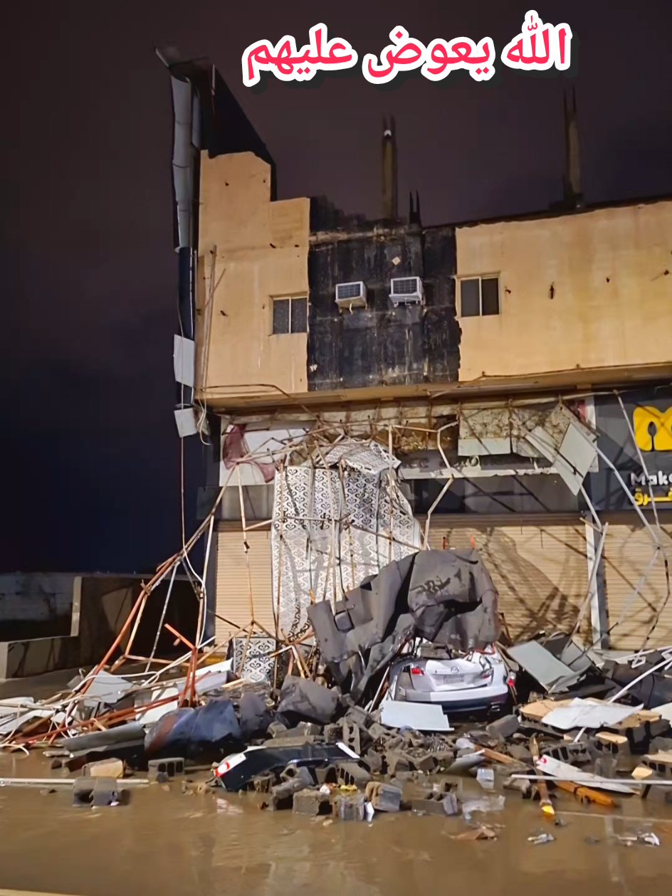 #امطار ينبع اليوم#ينبع_جده_مكه_جده_ينبع #المدينة #عمارة طاحت من قوة المطر