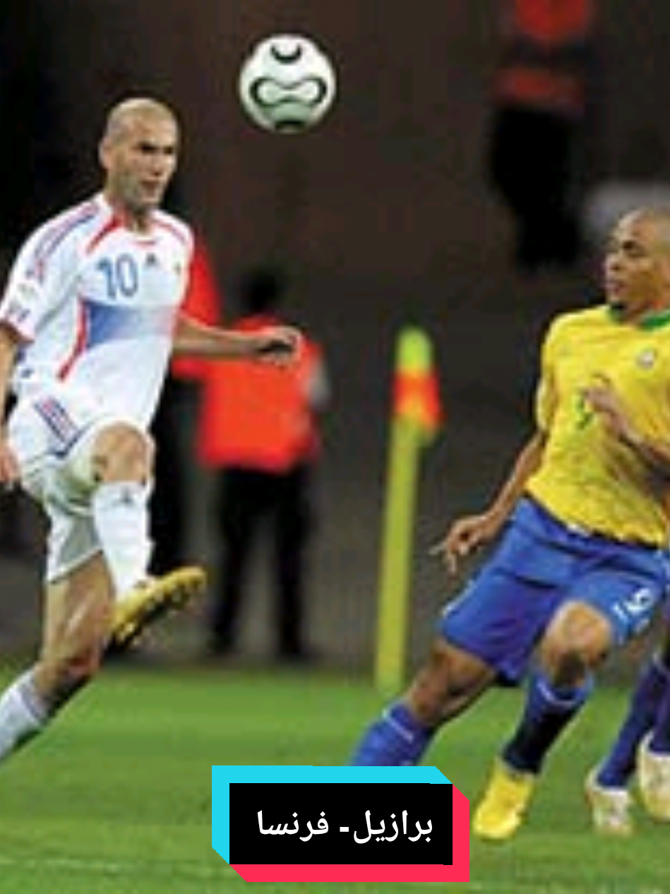 الوقت يمضي 🕒💔🥺 #brazil🇧🇷 #france🇫🇷 #2006 #foryoupage #viral_vide @االسعودي 𝐟𝐨𝐨𝐭𝐛𝐚𝐥𝐥 🏟️⚽ @االسعودي 𝐟𝐨𝐨𝐭𝐛𝐚𝐥𝐥 🏟️⚽ @االسعودي 𝐟𝐨𝐨𝐭𝐛𝐚𝐥𝐥 🏟️⚽ 