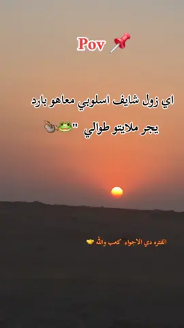 #الجوكعب خالص #😂😂😂 #الشعب_الصيني_ماله_حل😂 #جخو_الشغل_اكسبلورات #جخو،الشغل،دا،يا،عالم،➕_❤_📝✌️🌍🦋 