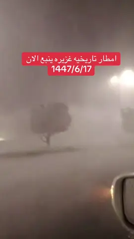 #ينبع #المدينه_المنوره #طقس_العرب #طقس_المملكة 