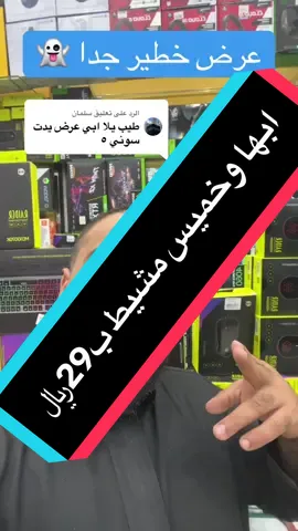 الرد على @سلمان العروض فقط في ابها وخميس مشيط #explore #الشعب_الصيني_ماله_حل😂😂 #خميس_مشيط #fyp 