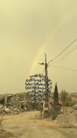 الحجارة  لا تبني جدران غاب اهلها #جنوب #لبنان #fyp #جنوب_لبنان🇱🇧 #explore 