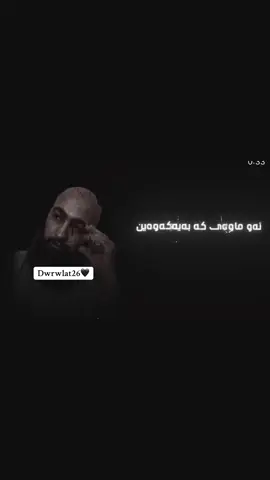 #kurd #kurdstan #dwrwlat26 