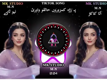 singer atta kakar New pashto tapy  pa zra kamzooro halko wawryi  #newepashtosong #تاجیک_هزاره_ازبک_پشتون_ترکمن🇦🇫 #fouryoupage #viarl_video_tiktok #pleez_tiktok_viral_video_pleez_foryo 