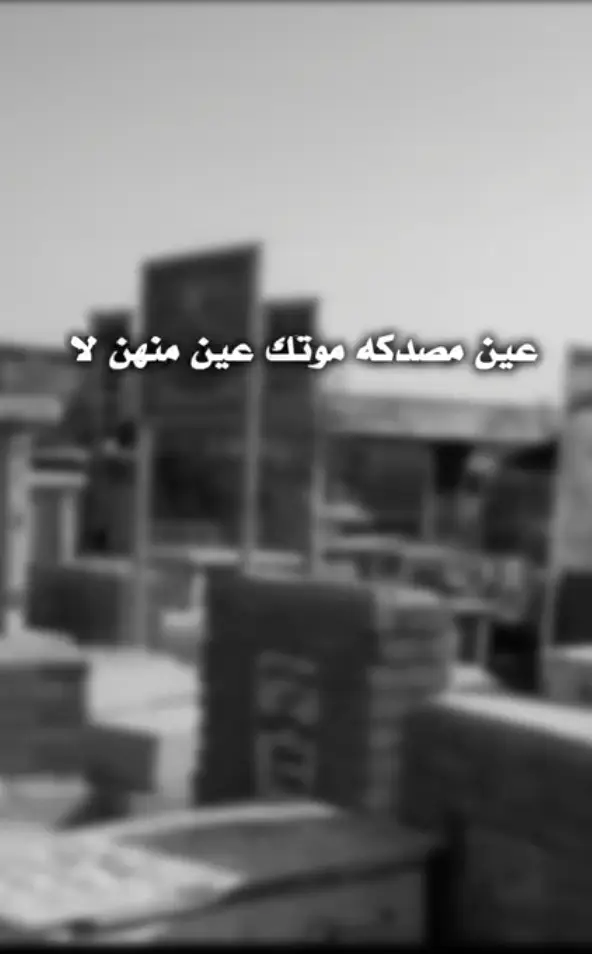 مقبره وادي السلام النجف 💔🤕 الفراق اقسي نواع العذاب 💔🤕