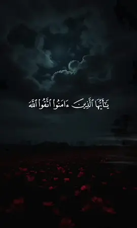 اتقوا الله #سورة_الحديد  #سعود_الفايز #قران_كريم #تلاوات_خاشعة #quran 