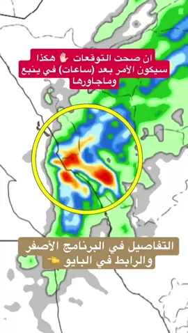 #امطار #مطر #امطاراليوم #ينبع #ينبع_البحر 