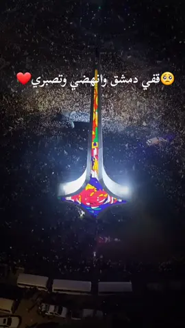 ❤️❤️❤️❤️❤️#دمشق #يوم_التحرير #تحرير_سوريا #حمص #درعا 