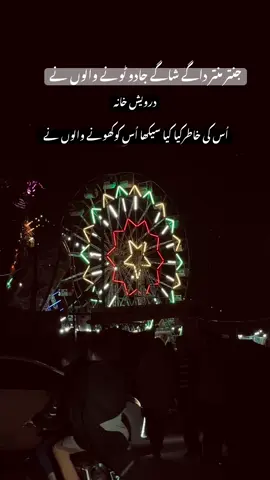 درویش خانہ 💔🥺#froyou #fypシ #fypシ #reels #sadvibes🥀🖤💔😔 