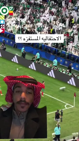 الرد باذن الله الشوط الثاني على هذا الامعه 🔥 #الرياضه_علي_التيك_توك  #البركاوي #السعوديه_المغرب