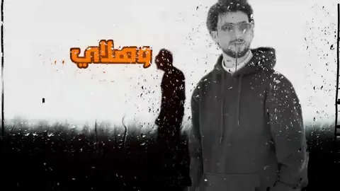 خنكتني ورحبت بالموت💔🥺#رسول_حافظ #الشعب_الصيني_ماله_حل😂😂 