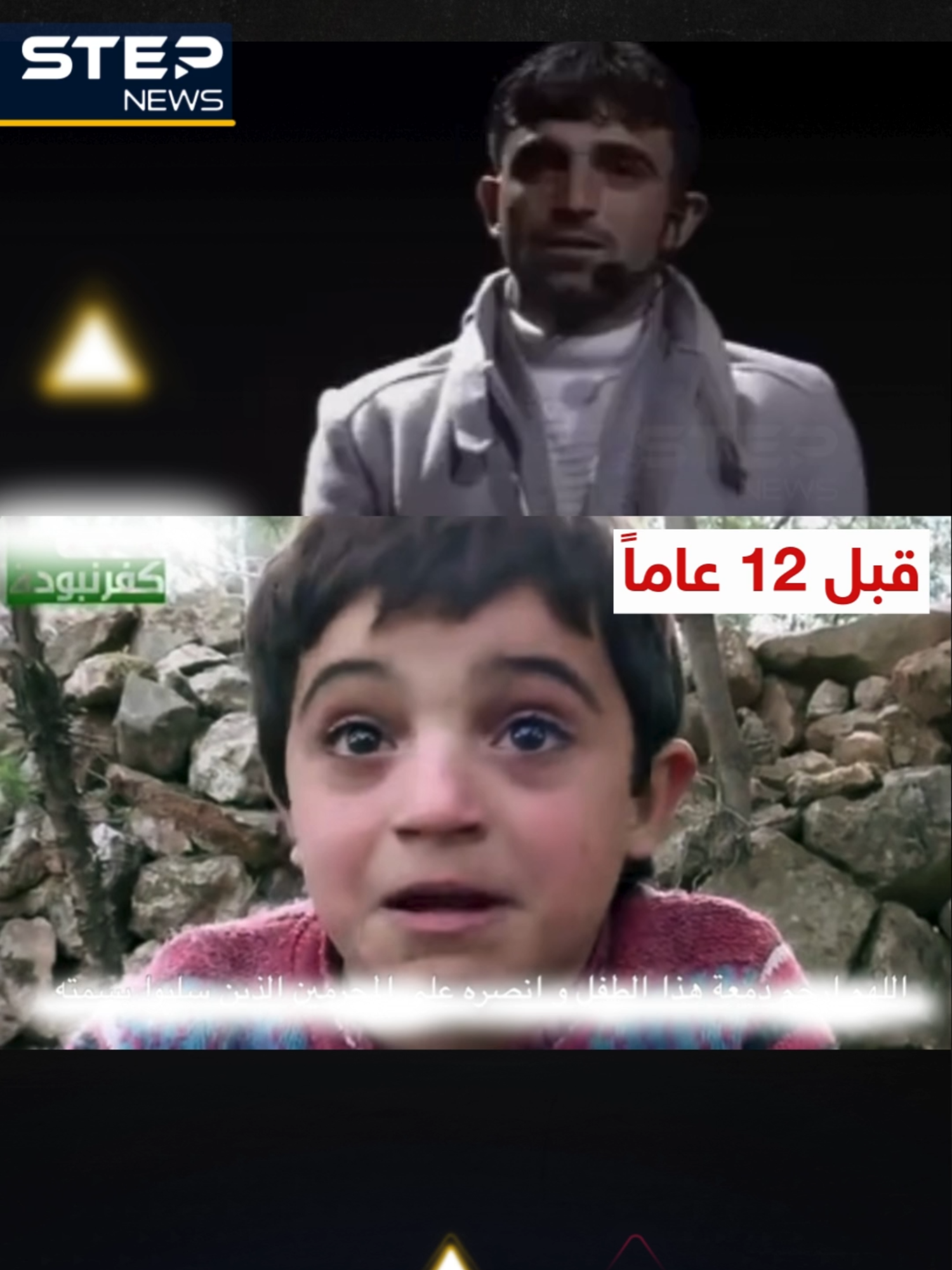 طفل عايش الثورة واليوم يروي حكاية النصر.. علي مصطفى المحمد يتحدث في ذكرى التحرير #ستيب_نیوز #عيد_التحرير #سوريا