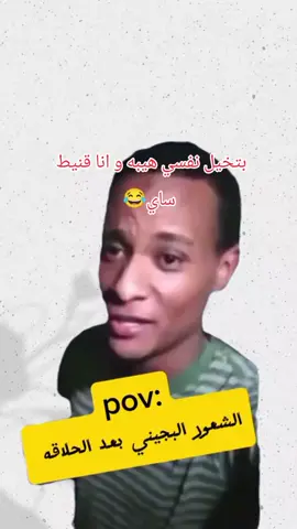 بتخيل نفسي هيبه و انا قنيط ساي #creatorsearchinsights #سودانيز_تيك_توك_مشاهير_السودان🇸🇩 #الشعب_الصيني_ماله_حل😂😂 #fyp #خارجيات_سودانية😂🇸🇩 