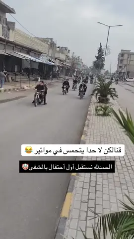 #المانيا🇩🇪 #سوريا🇸🇾_العراق🇮🇶_فلسطين🇵🇸_البنان🇱🇧 