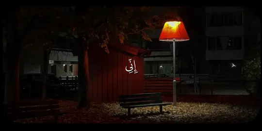 ( قال ربِ إني ظلمت نفسي فاغفرلي … _ _ _ { سورة القصص - الاية ١٦ } ____________________________ القارئ :محمد_حسن |#quran #تلاوة #قران 