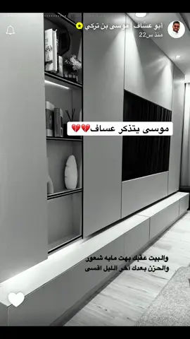 #عساف_ولد_يوشا #يوشا_عبدالعزيز #اكسبلور #ترندات_تيك_توك #عساف_للعطور #غازي_الذيابي #مرثيات💔🥀 #عساف