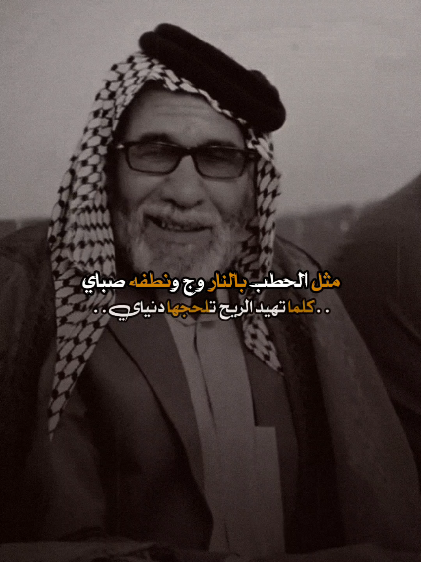 #قصايد_شعر_خواطر#ابوفهد_العارضي#دارميات#دارميات_مملوحة#المصمم_الغريب 