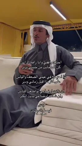 #فيصل_الدبالين #fpy #قصيد #اكسبلورexplore 