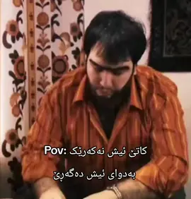 #fyp #foryoukurdish #rasty_lak 