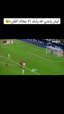 #السعوديه #المغرب #كاس #العرب #الحمدان 