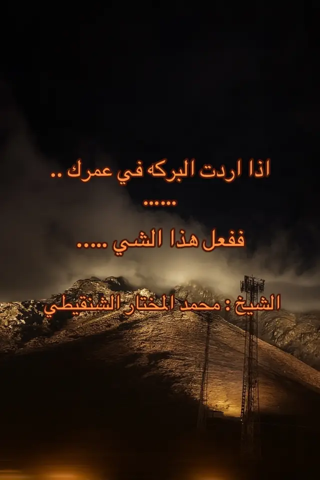 الشيخ : محمد المختار الشنقيطي #محمد_المختار_الشنقيطي #محمد_المختار_الشنقيطي #محمد_المختار_الشنقيطي #محمد_المختار_الشنقيطي 