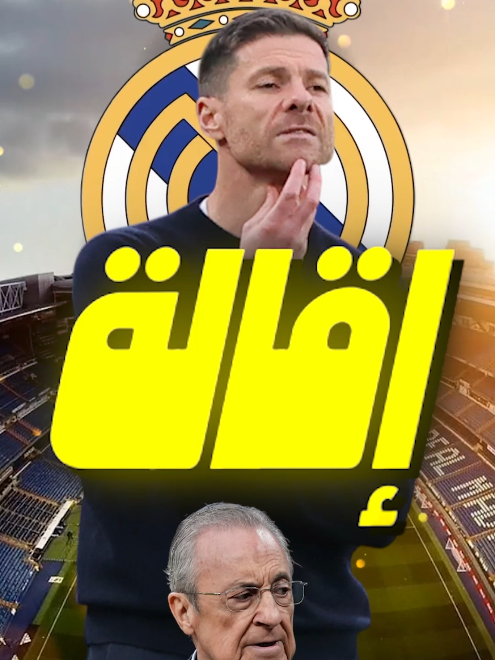 ليلة الفوضى في البرنابيو.. هل تتم إقالة تشابي ألونسو بعد مباراة السيتي؟  👀🔥 #ريال_مدريد #هلا_مدريد #مبابي #بيلينغهام #فينيسيوس 