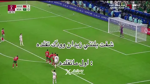والله مب صاحي ههههههههههههههههههههههههههههههههه  #لايك #فولو #السعودية #كاس_العرب #برشلونة 