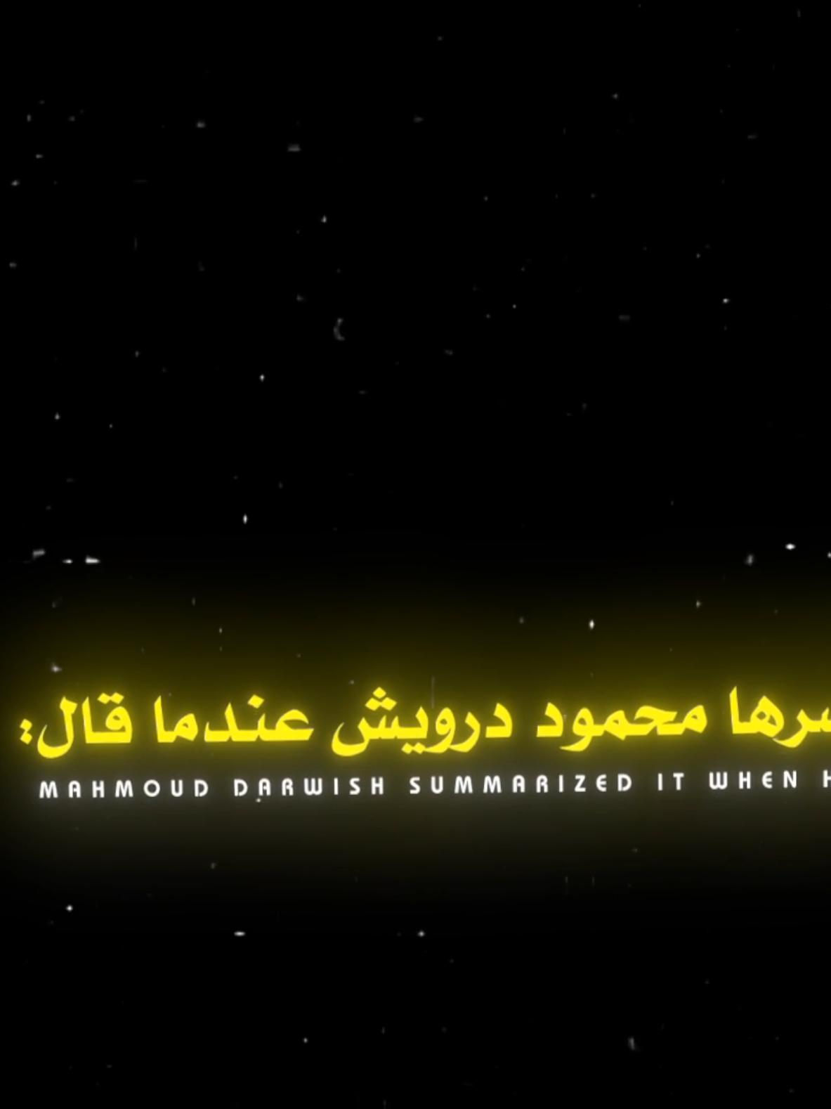 اختصارها محمود درويش عندما قال : #اكسبلور #اقتباسات #عبارات #fypシ゚ 