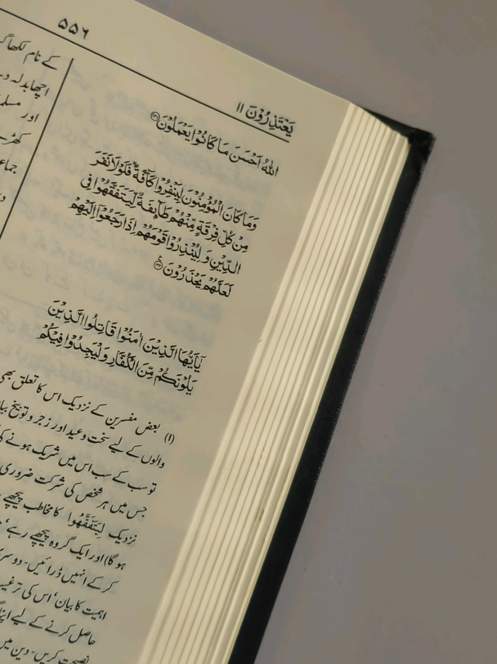 no amount of gratitude will ever be enough for this blessing  #viral #foryoupage #tiktok #foryou 