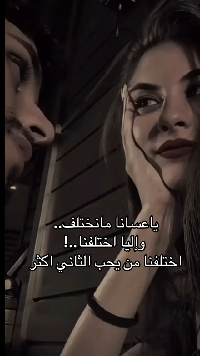 انا مو بس احبك انا اعشقك واعشق حروف اسمك A🫂♥️