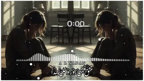 Ishq Chi Zor Wakhli Behada Pashto Song 😔#foryousong #trendingsong #viwesproblem #creatorsearchinsights #viralvideo 