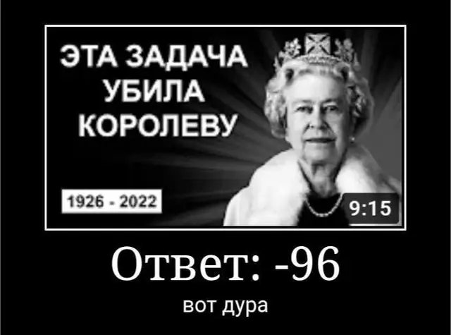 Елизаве́та II (англ. Elizabeth II), полное имя — Эли́забет Алекса́ндра Мэ́ри (англ. Elizabeth Alexandra Mary; 21 апреля 1926, Мейфэр, Большой Лондон, Англия — 8 сентября 2022, замок Балморал, Абердиншир, Шотландия[10][11]) — королева Великобритании и Северной Ирландии и королевств Содружества из Виндзорской династии, верховный главнокомандующий вооружёнными силами Великобритании, верховный правитель Церкви Англии, глава Содружества наций с 6 февраля 1952 и до своей смерти 8 сентября 2022 года. На момент смерти являлась монархом в четырнадцати независимых государствах помимо Великобритании: Австралии, Антигуа и Барбуде, Багамских Островах, Белизе, Гренаде, Канаде, Новой Зеландии, Папуа — Новой Гвинее, Сент-Винсенте и Гренадинах, Сент-Китсе и Невисе, Сент-Люсии, Соломоновых Островах, Тувалу, Ямайке; в течение жизни была королевой ещё 17 государств, впоследствии отказавшихся от монархии.