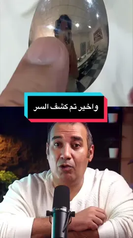 #educatoraward اكتشاف سر الملعقة الملزوقه في شاشة الكمبيوتر #تعلم_على_التيك_توك #osha_salah #معلومات #قصص  