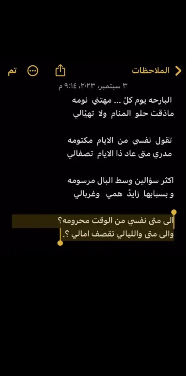 #قصايد_شعر #سنابي_بالبايو🤍  #السعودية #paratiiiiiiiiiiiiiiiiiiiiiiiiiiiiiii  #مالي_خلق_احط_هاشتاقات🧢 
