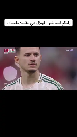 #الهلال #النصر💛💛العالمي💛💛💛💛 #السعوديه_المغرب #توك_توك #اكسبلورexplore 