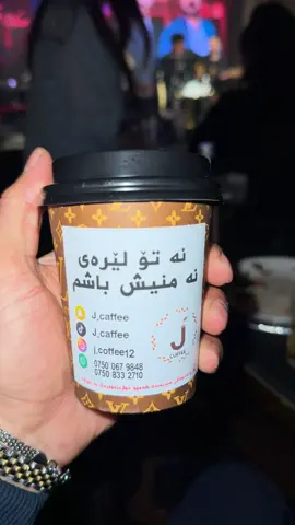 J coffee  #jcoffee 👌🥰 #kurdistan #hawler #samiabdulrahmanpark #coffee 