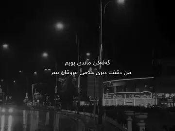 🖤#ra7matte #fyp #ere💔🥺 #fypツ #viral 