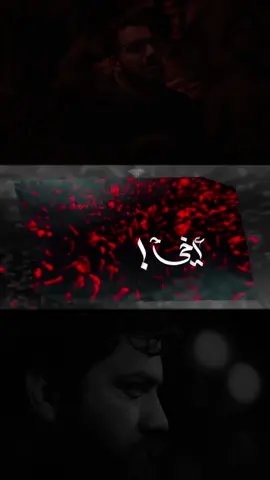 ظهري منكسر.💔                                                    #ظهري_منكسر_سيد_سلام_الحسيني #سيد_سلام_الحسيني #سيد_مهدي_البكاء #اللهم_عجل_لوليك_الفرج #CapCut 