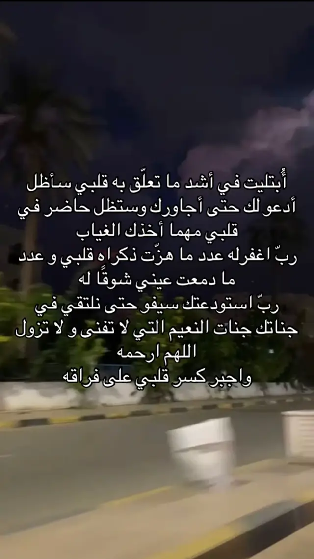 #سفيان_الشاوش #حبيبي #وخي #حسبي_الله_ونعم_الوكيل #حسبي_الله_ونعم_الوكيل 