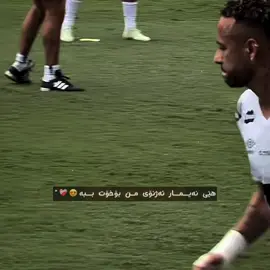 لەدوای تۆۆۆ😍💔”#fyp #foryou #mahdy_jr11 #neymar #foryoupage 