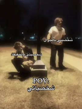 تكون مختلفة 180 درجة 😂💔 #سالم🇸🇦_ 