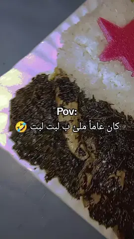 لبت لبت 🤣 #سوريا #الشعب_الصيني_ماله_حل😂😂 