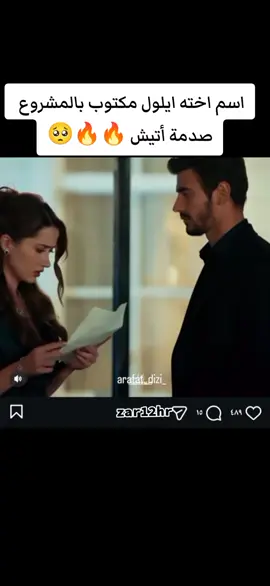 مشهد من الحلقة السابعة 🔥مسلسل النار والمرجان ❤🥺🔥#arafat  #اتيش_مرجان #تصميم_فيديوهات🎶🎤🎬 #arafat #باريش_باكتاش_يامور_يوكسال 