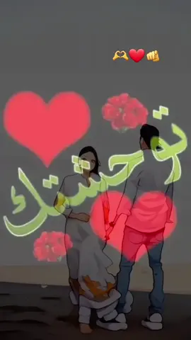 #حب #توحشتك #💝💝💝💝💝💝💝💝💝💝💝💝💝 #😘😘😘 #Love 
