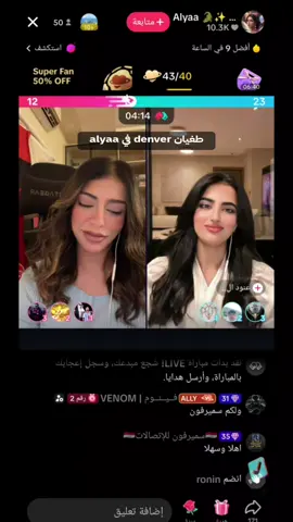 @Denver @Alyaa 🐊✨ علياء #dedgator##youlooksolost#tiktokviral #تصاميم_سكس_ام #اكسبلور_تيك_توك #tiktok #تصاميم_ستة_ام #alyaa