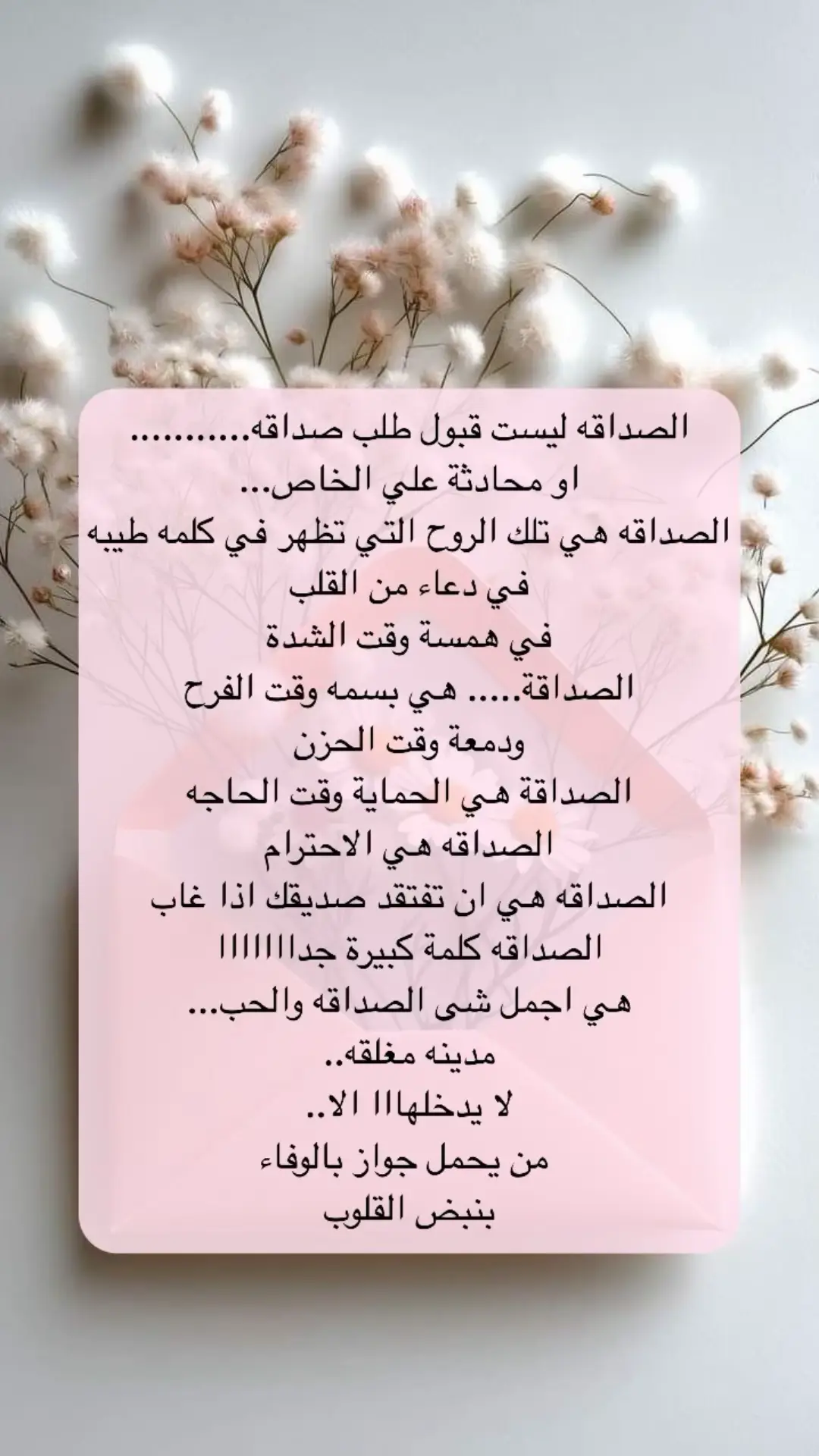 #creatorsearchinsights #الصداقة #عبارات #خواطر #اكسبلور 