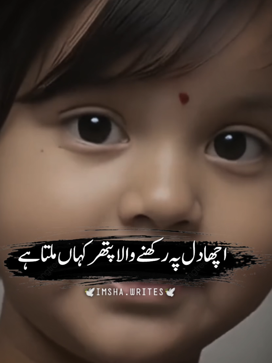 𝙍𝙚𝙥𝙤𝙨𝙩 𝙢𝙮 𝙫𝙞𝙙𝙚𝙤𝙨 𝙥𝙡𝙚𝙖𝙨𝙚 𝙫𝙞𝙚𝙬𝙨 𝙥𝙧𝙤𝙗𝙡𝙚𝙢𝙨 🥺#foryou #Imshawrites02   #standwithkashamir #poetry #fyp 